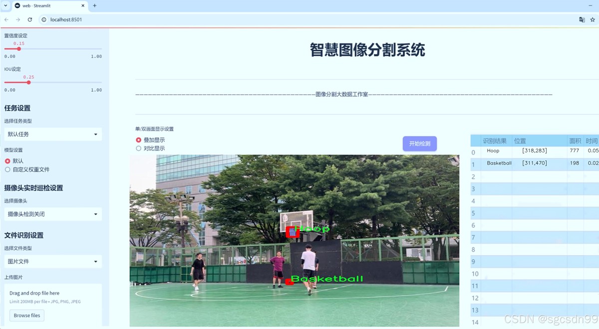 如何在篮球冬令营中加强体能训练?_1