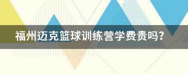 篮球训练法读后感怎么写_1
